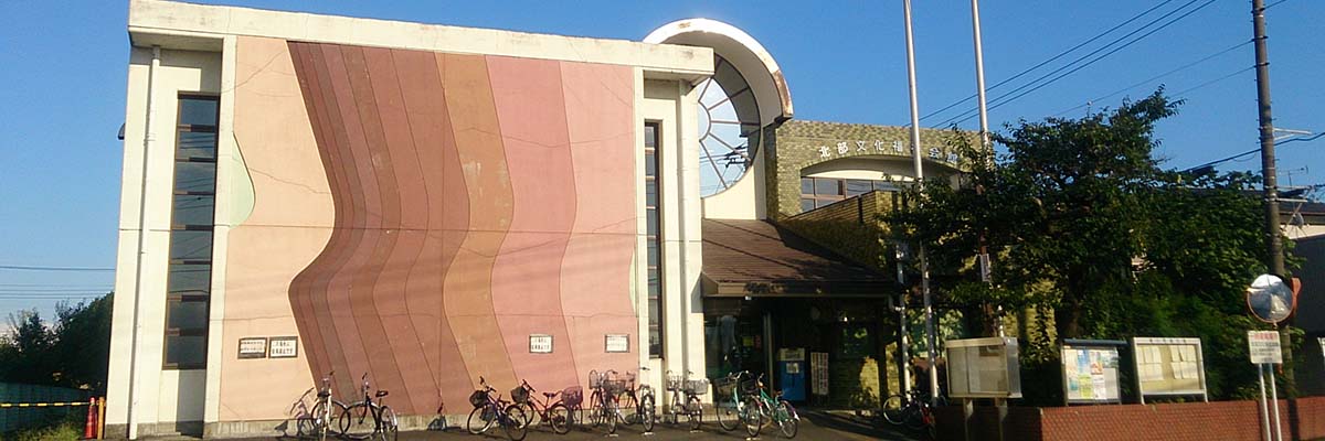 北部公民館の外観写真